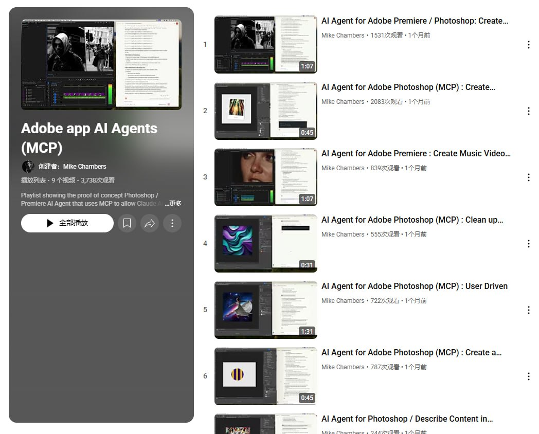 adb-mcp：AI Agent 连接 Photoshop 和 Premiere，释放创意无限可能
